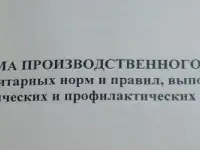 ППК для шаурмы