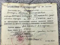Военные наградные листы, фотография 5