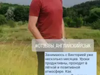 Преподаватель английского языка международного класса, фотография 3