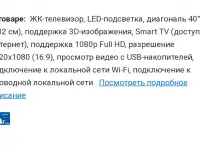 Жк телевизор 40 дюймов, фотография 5