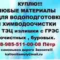 Куплю Сульфоуголь катионит анионит, фотография 3
