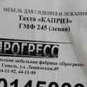 Тахта