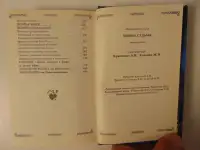 Тайны судьбы.Энциклопедия:, фотография 6