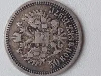 Серебрянная монета 