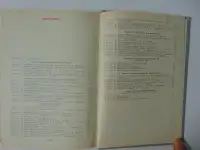 Руководство для врачей скорой помощи, фотография 11