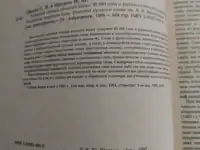 Толковый словарь русского языка. Ожегов С. И., Шведова Н. Ю., фотография 3