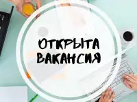 Компания ОАК-Алгоритм приглашает на работу: -комплектовщика