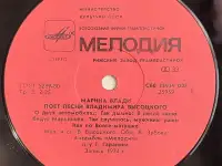 Грампластинка Владимир Высоцкий и Марина Влади - Ансамбль Мелодия (1988), фотография 5