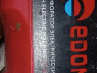 Перфоратор EDON 24950 полный комплект данные на фото, фотография 7
