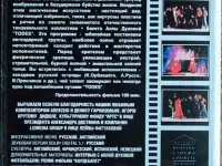 15-ти летие балета Аллы Духовой ''Todes'', фотография 2