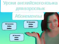 Уроки английского языка, фотография 2