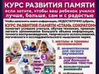Курсы для школьников в Гродно: Математика, Английский, Белорусский, Русский, Развитие памяти, Скорочтение, фотография 2