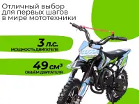 Питбайк (мотоцикл детский) AVM Kid 50