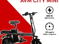 Электровелосипед AVM CITY MINI