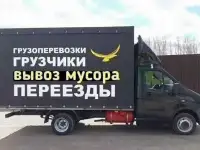 Грузоперевозки Грузчики Молодечно