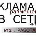 разместить объявлен6ия,рекламу