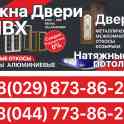Окна/двери/потолки