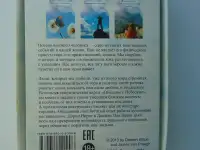 Спиритические карты Общение с Небесами. 44 карты и инструкция 20 рублей, фотография 9