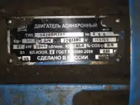 Электродвигатель 37 кВт 2940 об/мин, фотография 5