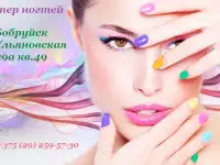 Мастер ногтей