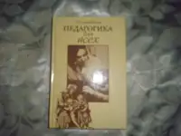 ПРОДАЮ Книгу для будущих родителей