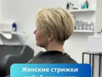 Женские Мужские стрижки  Уходы для волос  Обучение стрижкам, фотография 5