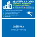 Квартиры Уют.