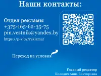 Реклама на ресурсах Пинский Вестник, фотография 5