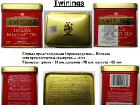 Банки жестяные из-под чая (коллекции), фотография 7