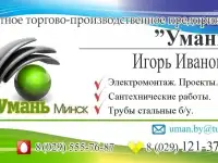 Сантехник, фотография 8