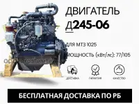 Ремонт двигателя ММЗ Д245-06 для трактора беларус мтз 1025, фотография 1