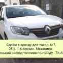 автомобиль в аренду для такси на метане, фотография 2