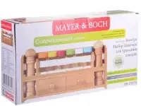 Набор для специй MAYERBOCH МВ 23273, фотография 2