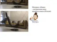 Дизайнерское кожаное кресло(Италия), фотография 2