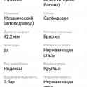Часы с пвтоподзаводом, фотография 5