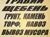 Песок,гравий,щебень, фотография 2