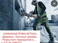 Алмазное сверление отверстий.РЕЗКА бетона., фотография 2