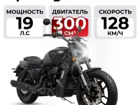 Мотоцикл Hyosung GV300S-D, фотография 1