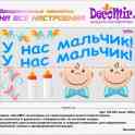 Наклейки на автомобиль на свадьбу или рождение ребенка, фотография 9