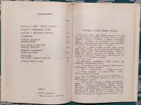 Редьярд Киплинг - Маугли, фотография 7