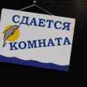 Сдам комнату в трёхкомнатной квартире без коммунальных платежей