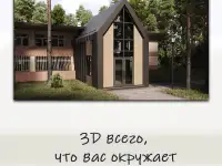 Дизайн интерьеров-экстерьеров, 3д визуализация., фотография 4