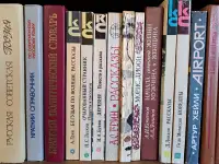 Книги из домашней библиотеки, разные, б.у и новые, фотография 6