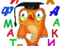 Репетитор по математике и физике в Мозыре