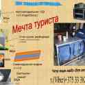 Для туриста, фотография 3