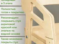 Стул растущий деревянный с подлокотниками ШЛИФОВАННЫЙ, фотография 5