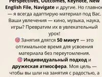 Репетитор английского языка, фотография 3