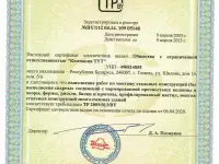 Продам готовое ООО без долгов строительство, фотография 12