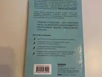 Книга стратегия жизни Святослав Бирюлин, фотография 2