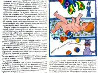 Митрофан Студеникин - Книга о здоровье детей, фотография 6